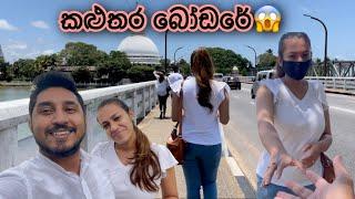 කළුතර බෝඩරේ  | Day in life vlog | Life with KC - Kalpana & Chamudi