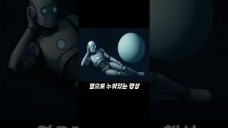 옆으로 누워있는 행성