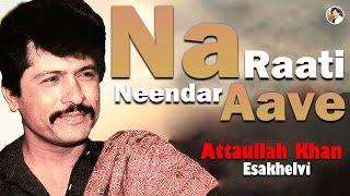 Na Raati Neendar Aave | Attaullah Khan Esakhelvi