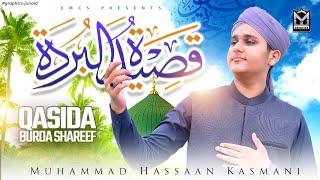 Qaseeda Burda Shareef | New Rabi Ul Awal Kalam 2024 | Muhammad Hassaan Kasmani | EMCS