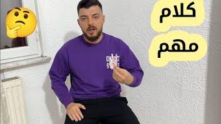 كلام مهم كتير // تابعونا للاخير ......