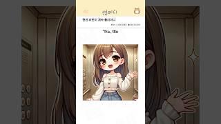 현관 비번이 계속 틀리더니