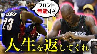 【不遇】無能なフロントにキャリアを狂わされた男たち…