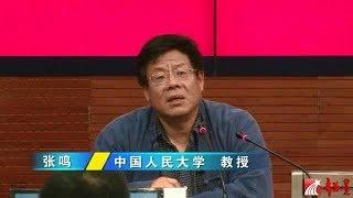 张鸣 辛亥·摇晃的中国【完整版】