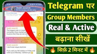 Telegram Par Group Me Members Kaise Badhaye | How To Increase Telegram Group Members 