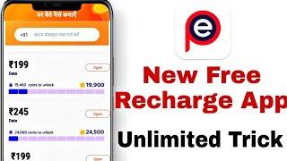 New free recharge app 2020, unlimited recharge free app||