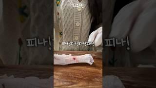 계 족같은 비주얼