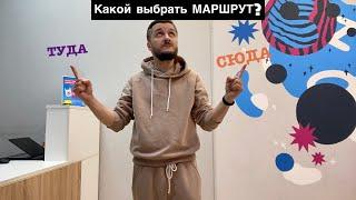 Как правильно выбрать маршрут для отправки возврата на OZON ПВЗ, правильно отправляем товар обратно