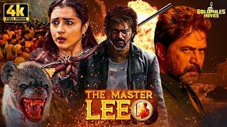 सुपरस्टार विजय की सुपरहिट फिल्म लिओ | LEO MOVIE  | Thalapathy Vijay Action Movie - Vijay The Master