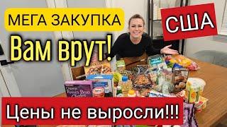 Я вернулась/Цены в США на продукты/Вам врут!/Мега закупка из Trader Joe's и Lidl/Америка/Жизнь в США