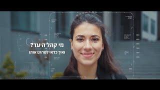 למה כל עסק צריך וידאו שיווקי | TMI Productions