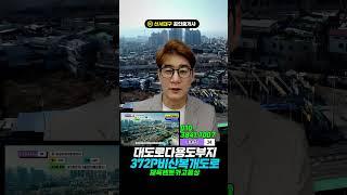  ﻿대구 땅 체육시설 렌트카 자동차관련 다용도부지 매매 급매건 #대구 #공장매매