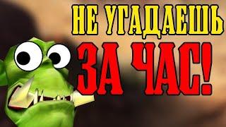 Самая сложная загадка Короля в Survival Chaos