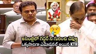 CM KCR & Minister KTR EMOTIONAL Speech About Folk Singer Gaddar | Gaddar Passes Away | TD