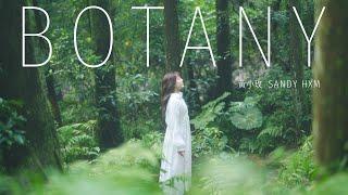 黃小玫 SANDY HXM -【Botany】(Official Music Video)