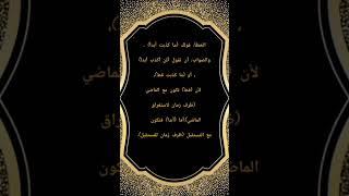 أخطاء لغوية ولغوية شائعة في اللغة العربية( الفرق بين قط و أبدا)