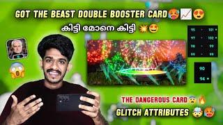 Got The Beast Double Booster Card കിട്ടി മോനെ കിട്ടി Glitch Attributes in Efootball 25 