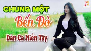 CHUNG MỘT BẾN ĐÒ - LK Nhạc Trữ Tình Dân Ca Hay Nhất - Dân Ca Miền Tây Chọn Lọc 2024