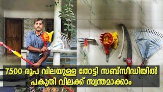 Carbon fiber pole Malayalam | Harvesting & coconut harvesting pole | Arecanut thotti | തോട്ടി