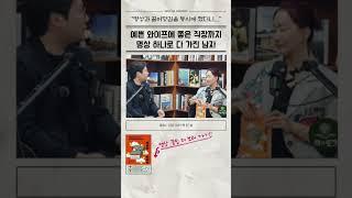 예쁜 와이프에 좋은 직장까지, 명상 하나로 다 가진 남자