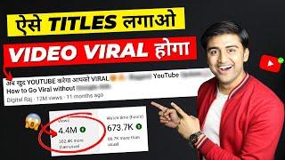 ऐसे TITLES लिखो VIDEO VIRAL होगा | How to Write Best TITLES for YouTube Videos Without Google Ads