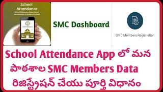 SMC Members Registration in AP School Attendance App How to register SMC Members in Attendance App