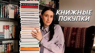 КНИЖНЫЕ ПОКУПКИ | 23 новые книги