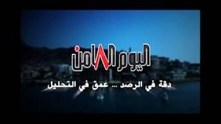 صحيفة اليوم الثامن العدد 14