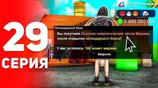 Заработал +5 МЛРД с ВОЗДУХА!  - ПУТЬ к ФОРБС на Аризона РП #29 (аризона рп самп)