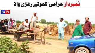 Number Daar Harami Khotay Wala Noori | Top Funny Video | New Funny Punjabi Comedy Video | You Tv HD