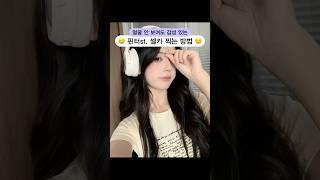 핀터레스트 걸 느낌 #광각 #광각셀카 #mz샷 #분위기샷 #사진꿀팁