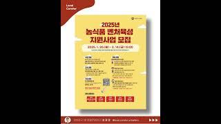 오늘의 로컬은? #로컬크리에이터 #도시재생 #창업 #지원사업