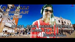 ##am ma menam saging dishom re## Santali mordan songs 2021.##manik kisku YouTube channel##