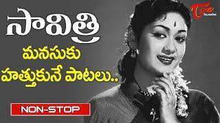 Silver Screen Legend Savitri Heart Touching Hits | Telugu Melody Songs Jukebox | Old Telugu Songs