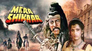 Superhit Action MERA SHIKAAR Hindi Full Movie - Prem Chopra - Danny Denzongpa - Dhamakedar Action