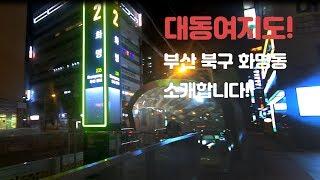 안녕하세요~김대리가 새롭게 준비한 컨텐츠에요~이름하여 대동여지도!!