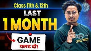 Last 1 Month Strategy || Game Over || January se kaise padhen || How to Study From January