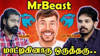 MrBeast - மோசடிகள் அம்பலம் | Paari Saalan and Varun Tamil podcast