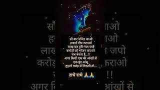 Motivational quotes#krishnavani#shorts#trendingshorts#viralvideo#suvichar#youtubeshorts#gyan#viral