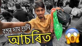 Biggest and Cheapest Market in Northeast  - POLICE BAZAR