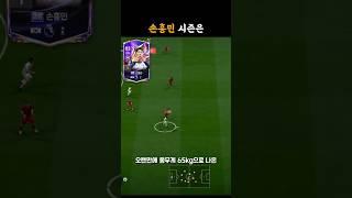 이거 쓰세요 #손흥민