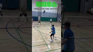 해피 파피루스 썬데이 지산 #파주피클볼 #pickleball #성장기록 #강력추천 #부부운동 피클팸