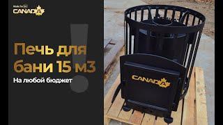 Ищешь идеальное соотношение влажности и температуры в бане? Эта печь для вас!