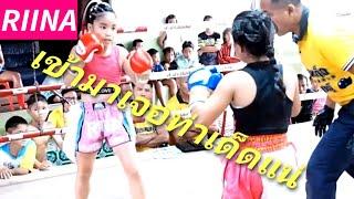 รีนะห่างเวทีไปนานแต่ก็ยังโอเคโชว์ไม้ตายสวยๆRIINAvsCreamRock! Girls Muay Thai Fightリイナ階級上選手と対戦！女子ムエタイ