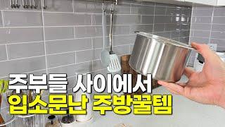 주부들 사이 입소문 폭발한 올스텐 반찬용기 / 평생쓰는 주방용품 에버스텐 캐니스터 공동구매
