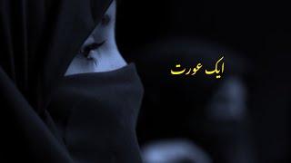 Ik Aurat || Aurat Status || Islamic bayan status