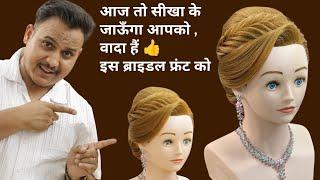 bridal front variation hairstyle / trending bridal hairstyle/ wedding hairstyle front and back