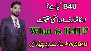 What is B4U Global | How to earn money with B4U Global 2021