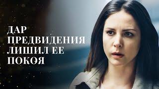 ПРЕДСКАЗЫВАЕТ БУДУЩЕЕ И ПОМОГАЕТ ПОЛИЦИИ | ЛУЧШИЕ ДРАМЫ | НОВЫЙ ФИЛЬМ 2025 | ФИЛЬМ ПРО ЛЮБОВЬ