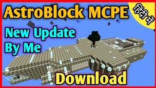 AstroBlock MCPE 1.2 Latest Update With Bug Fixed | Download Video